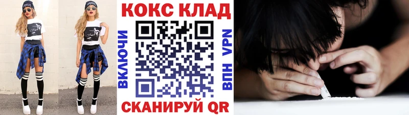 omg ССЫЛКА  как найти наркотики  Славск  КОКАИН 97% 