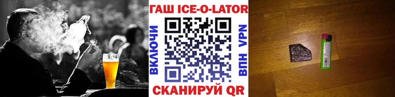 Гашиш хэш  наркотики  Славск 
