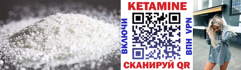 где купить наркотик  Славск  Кетамин VHQ 