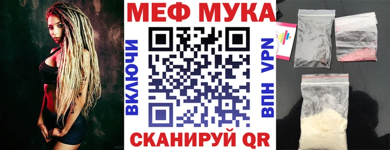 МЕФ мука Славск