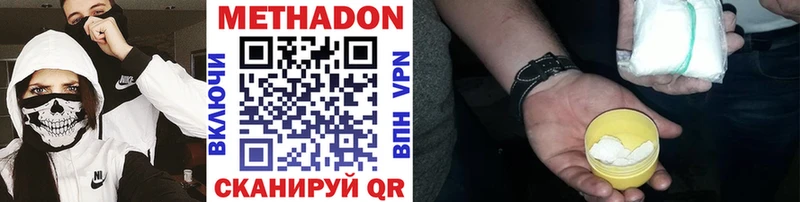 МЕТАДОН белоснежный  shop формула  Славск 