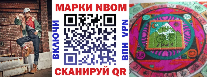 Наркотические марки 1,8мг  Славск 